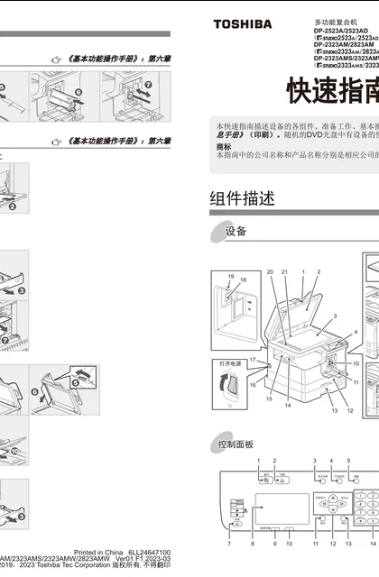 toshiba 东芝 BV420T